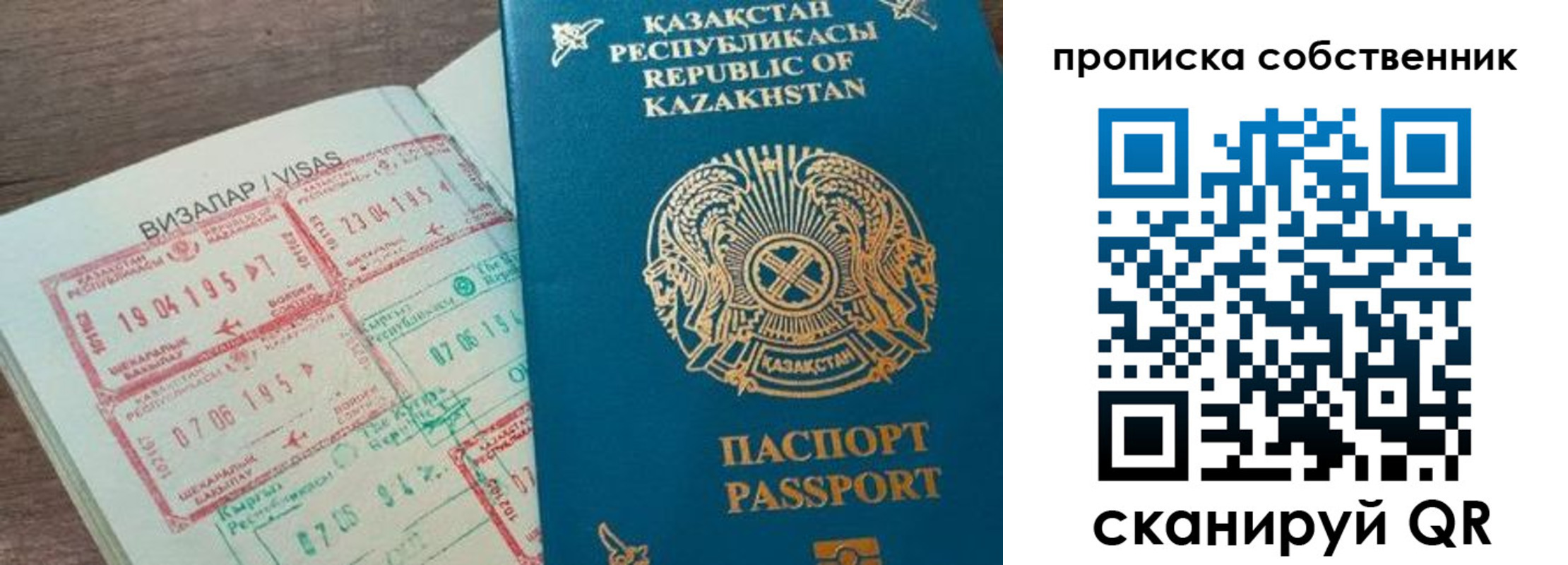 прописка ребенка в Мариинском Посаде