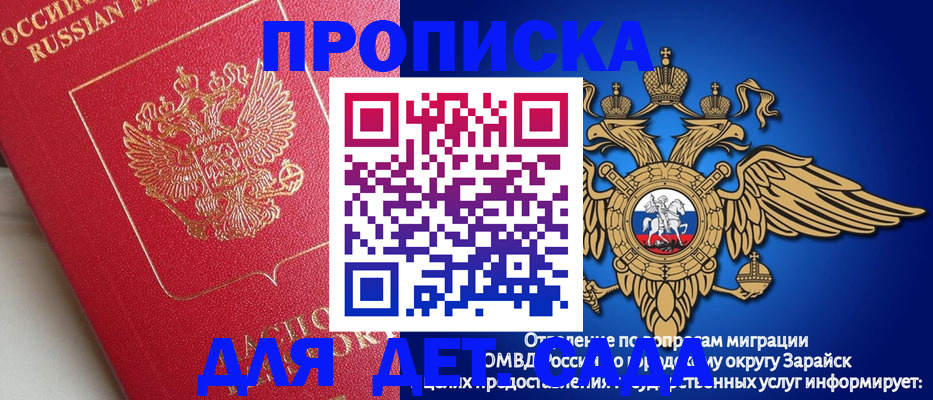 прописка гарантия в Мариинском Посаде