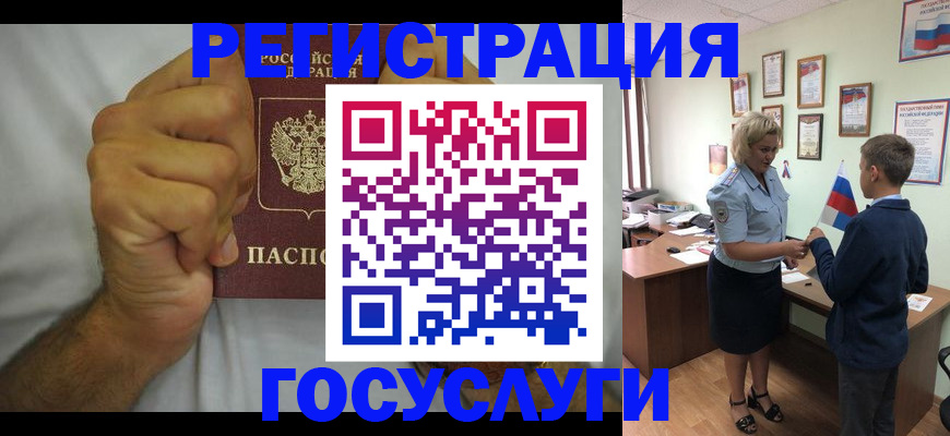 временная регистрация купить в Мариинском Посаде