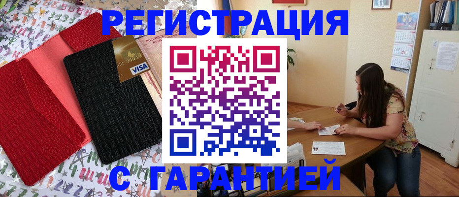 прописка гарантия в Мариинском Посаде