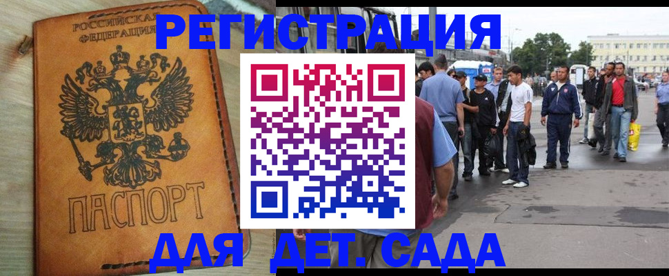 прописка иностранных граждан в Мариинском Посаде